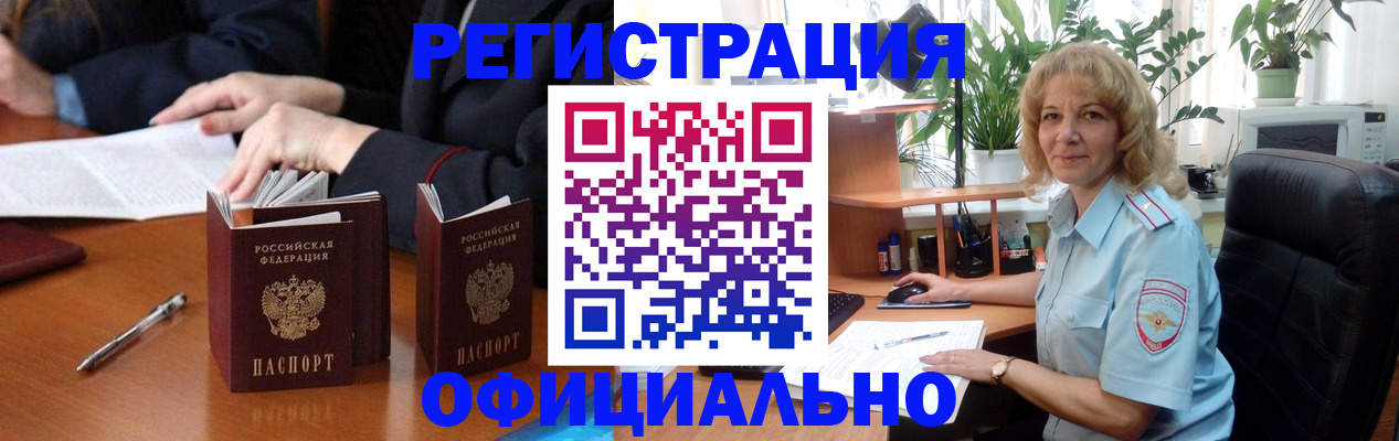 прописка для школы в Отрадном