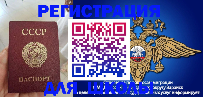 прописка штамп в Отрадном